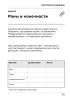 Блокнот-памятка. Тактическая медицина №5