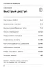 Блокнот-памятка. Тактическая медицина №7