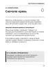 Блокнот-памятка. Тактическая медицина №7