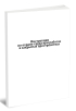 Инструкция по охране труда при работах в закрытых пространствах