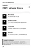 Блокнот-памятка. Тактическая медицина №7