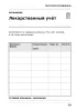 Блокнот-памятка. Тактическая медицина №7