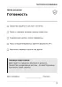Блокнот-памятка. Тактическая медицина №1