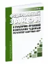 О публично-правовой компании "Единый регулятор азартных игр" и о внесении изменений в отдельные законодательные акты Российской Федерации. Федеральный закон от 30.12.2020 N 493-ФЗ 2026 год. Последняя редакция