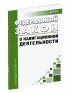 О навигационной деятельности. Федеральный закон от 14.02.2009 N 22-ФЗ 2026 год. Последняя редакция