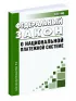 О национальной платежной системе. Федеральный закон от 27.06.2011 N 161-ФЗ 2026 год. Последняя редакция