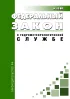 О гидрометеорологической службе. Федеральный закон от 19.07.1998 N 113-ФЗ 2026 год. Последняя редакция