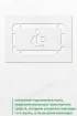 Трафарет "Парковка для инвалидов"