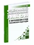 О верховном суде Российской Федерации. Федеральный конституционный закон от 05.02.2014 N 3-ФКЗ 2026 год. Последняя редакция