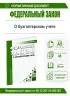 О бухгалтерском учете. Федеральный закон от 06.12.2011 N 402-ФЗ 2026 год. Последняя редакция