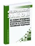 Об общих принципах организации публичной власти в субъектах Российской Федерации. Федеральный закон от 21.12.2021 N 414-ФЗ 2026 год. Последняя редакция