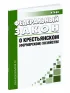 О крестьянском (фермерском) хозяйстве. Федеральный закон от 11.06.2003 N 74-ФЗ 2026 год. Последняя редакция