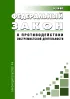 О противодействии экстремистской деятельности. Федеральный закон от 25.07.2002 N 114-ФЗ 2026 год. Последняя редакция