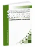 О страховых пенсиях. Федеральный закон от 28.12.2013 N 400-ФЗ 2026 год. Последняя редакция