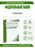 О рекламе. Федеральный закон от 13.03.2006 N 38-ФЗ 2026 год. Последняя редакция