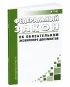 Об обязательном экземпляре документов. Федеральный закон от 29.12.1994 N 77-ФЗ 2026 год. Последняя редакция