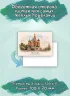 Набор мини открыток "Москва-сердце России", 10х7 см