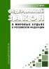 О мировых судьях в Российской Федерации. Федеральный закон от 17.12.1998 N 188-ФЗ 2026 год. Последняя редакция