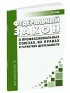 О профессиональных союзах, их правах и гарантиях деятельности. Федеральный закон N 10-ФЗ от 12.01.1996 2026 год. Последняя редакция