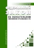Об обязательном пенсионном страховании в Российской Федерации. Федеральный закон от 15.12.2001 N 167-ФЗ 2026 год. Последняя редакция
