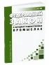 О народных художественных промыслах. Федеральный закон от 06.01.1999 N 7-ФЗ 2026 год. Последняя редакция