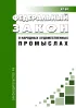 О народных художественных промыслах. Федеральный закон от 06.01.1999 N 7-ФЗ 2026 год. Последняя редакция