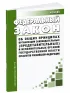 Об общих принципах организации законодательных (представительных) и исполнительных органов государственной власти субъектов РФ. Федеральный закон от 06.10.1999 N 184-ФЗ
