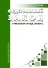 О финансовой аренде (лизинге). Федеральный закон от 29.10.1998 N 164-ФЗ 2026 год. Последняя редакция