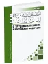О трудовых пенсиях в Российской Федерации. Федеральный закон от 17.12.2001 № 173-ФЗ 2026 год. Последняя редакция