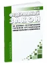 Об основах регулирования тарифов организаций коммунального комплекса. Федеральный закон N 210-ФЗ от 30.12.2004