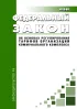 Об основах регулирования тарифов организаций коммунального комплекса. Федеральный закон N 210-ФЗ от 30.12.2004