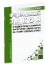 О защите прав и законных интересов инвесторов на рынке ценных бумаг. Федеральный закон от 05.03.1999 N 46-ФЗ 2026 год. Последняя редакция