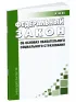 Об основах обязательного социального страхования. Федеральный закон от 16.07.1999 N 165-ФЗ 2026 год. Последняя редакция