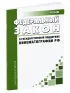 О государственной поддержке кинематографии Российской Федерации. Федеральный закон от 22.08.1996 N 126-ФЗ 2026 год. Последняя редакция