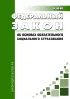 Об основах обязательного социального страхования. Федеральный закон от 16.07.1999 N 165-ФЗ 2026 год. Последняя редакция