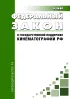 О государственной поддержке кинематографии Российской Федерации. Федеральный закон от 22.08.1996 N 126-ФЗ 2026 год. Последняя редакция