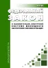 О накопительно-ипотечной системе жилищного обеспечения военнослужащих. Федеральный закон от 20.08.2004 № 117-ФЗ 2026 год. Последняя редакция