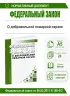 О добровольной пожарной охране. Федеральный закон от 06.05.2011 N 100-ФЗ 2026 год. Последняя редакция