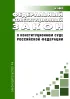 О Конституционном Суде Российской Федерации. Федеральный конституционный закон от 21.07.1994 N 1-ФКЗ 2026 год. Последняя редакция