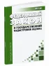 О государственной кадастровой оценке. Федеральный закон от 03.07.2016 № 237-ФЗ 2026 год. Последняя редакция