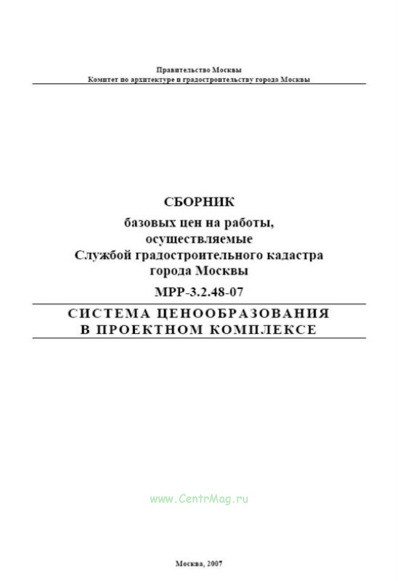 Мрр москва. Сборники мрр.