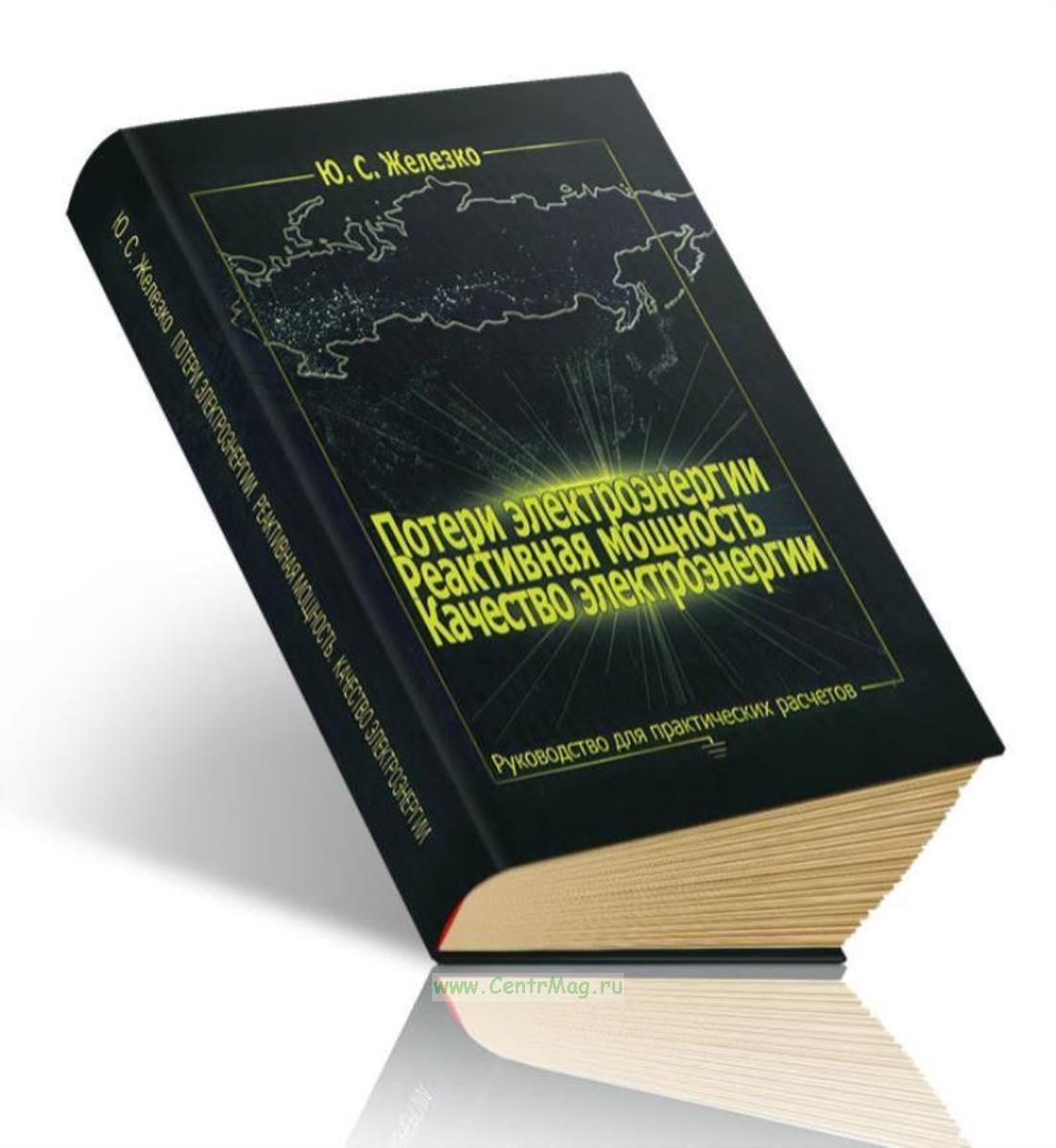 Вольтметр для измерения напряжения