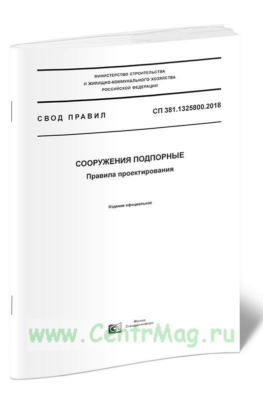 Инженерно-экологические изыскания. 1325800. 1325800 2017. 1325800 2017. Сп 484.