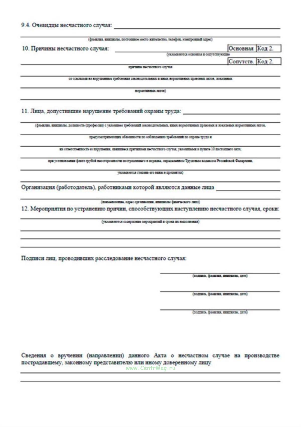 Акт н1 пример заполнения