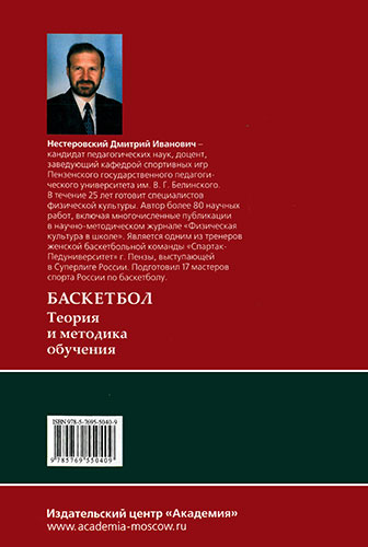 Эмма Степаненкова: Методика проведения подвижных игр. Пособие для педагогов дошкольных учреждений