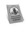 Средства защиты органов дыхания и кожи. Противогазы, респираторы и защитная одежда, основы их эксплуатации