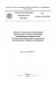 Ремонт и техническое обслуживание оборудования, зданий и сооружений электрических сетей 2025 год. Последняя редакция
