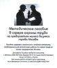 CD Методическое пособие в сфере охраны труда на предприятиях малого бизнеса города Москвы