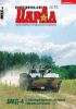 Журнал Военный парад май-июнь 3 (99) 2010