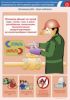 Комплект плакатов "Безопасность при разборке зданий и сооружений". (3 листа, ламинат)
